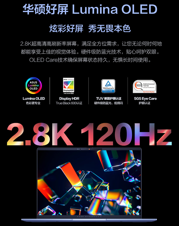 华硕无畏 Pro 14 笔记本 10 月 25 日首销:Ultra 5-228V / 7-258V 配 32G + 1T 售 6999 元起