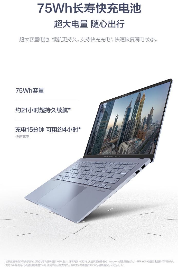 华硕无畏 Pro 14 笔记本 10 月 25 日首销:Ultra 5-228V / 7-258V 配 32G + 1T 售 6999 元起
