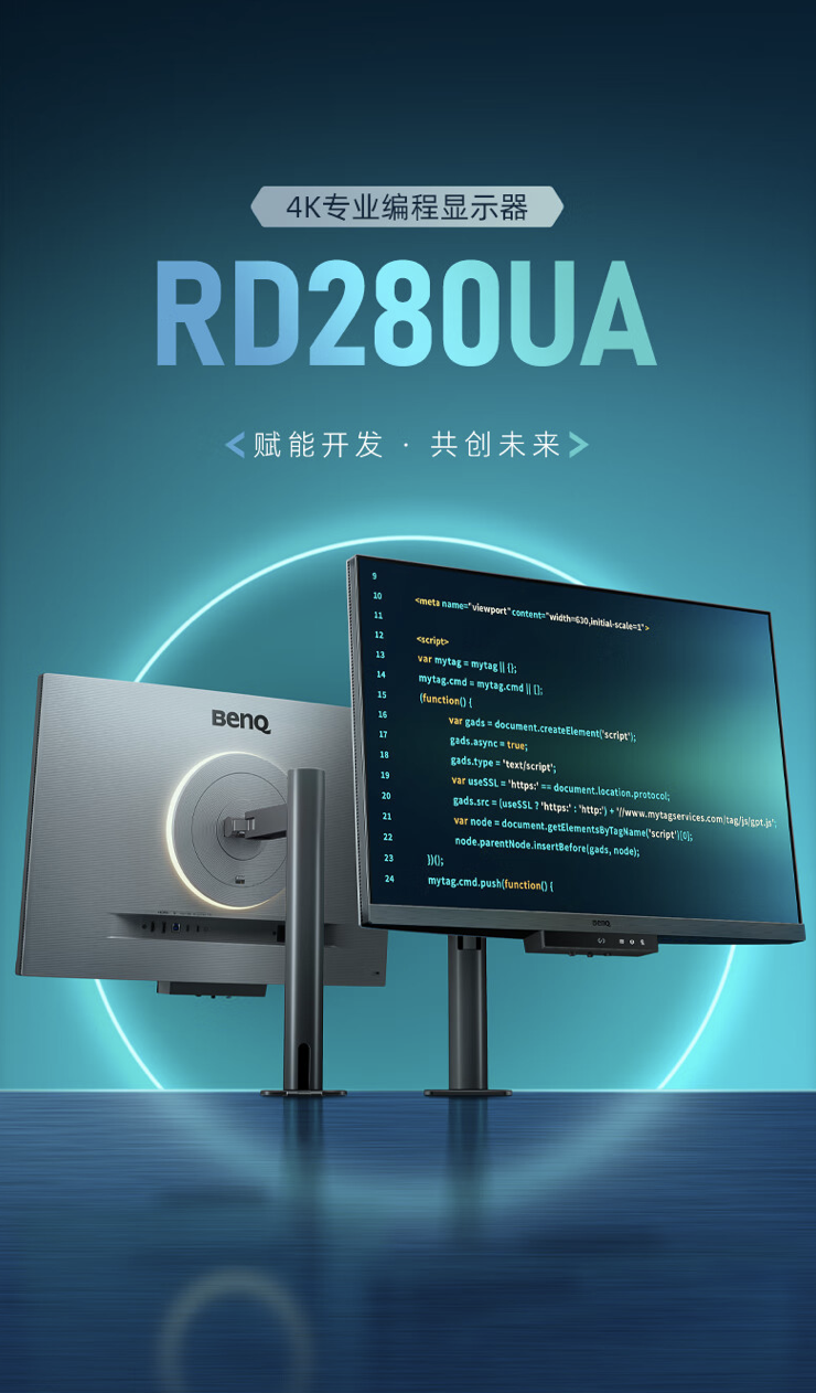 4K 60Hz 代码优化模式：明基 RD280UA“护眼屏”编程显示器 4096 元 + 6 期免息