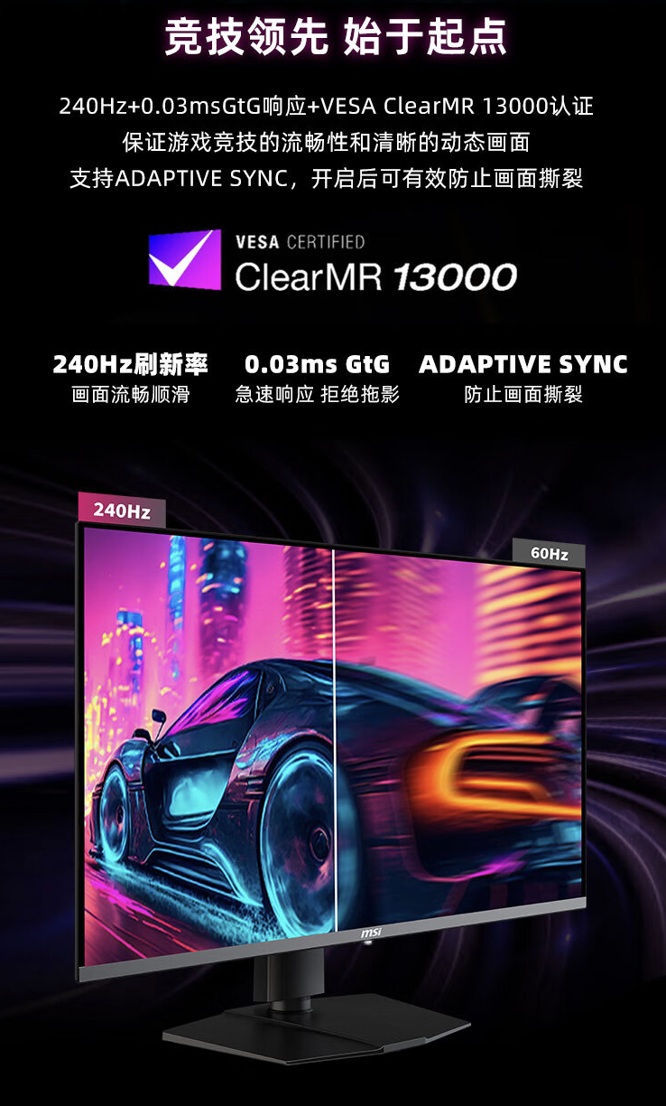 4K 240Hz OLED:微星 31.5 英寸显示器 321UPX 京东 5549 元 6 期免息