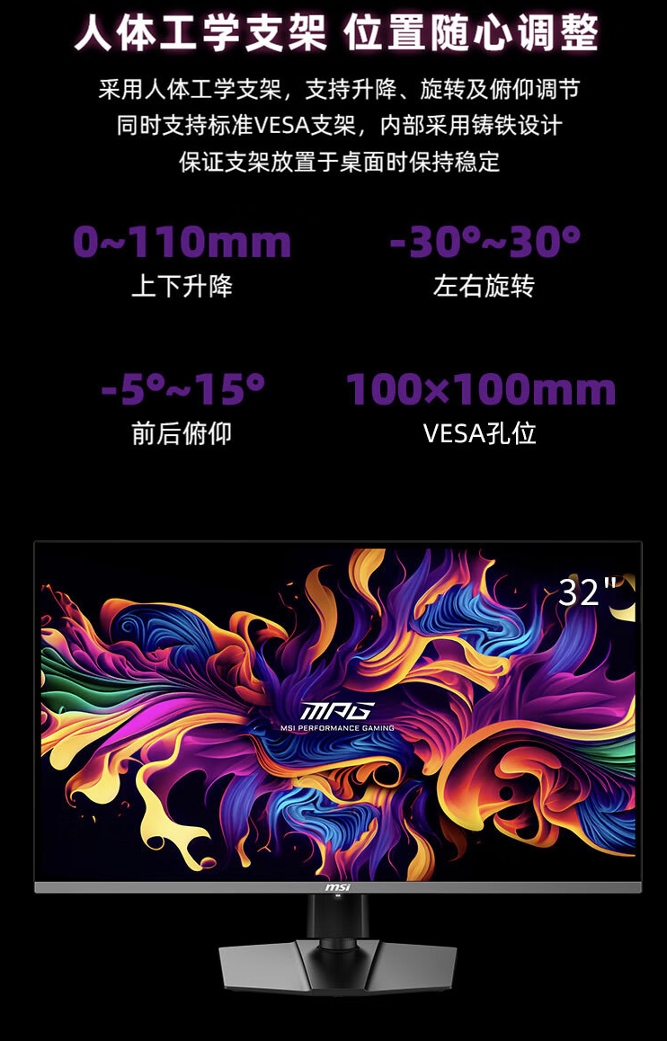 4K 240Hz OLED:微星 31.5 英寸显示器 321UPX 京东 5549 元 6 期免息