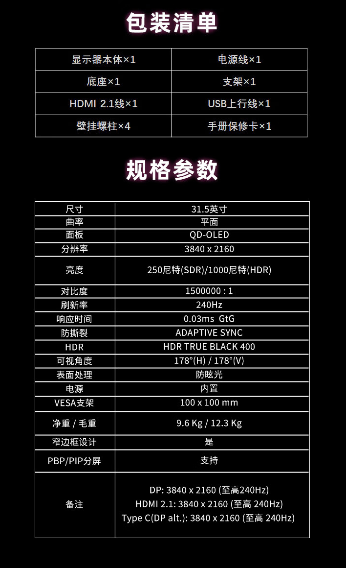 4K 240Hz OLED:微星 31.5 英寸显示器 321UPX 京东 5549 元 6 期免息
