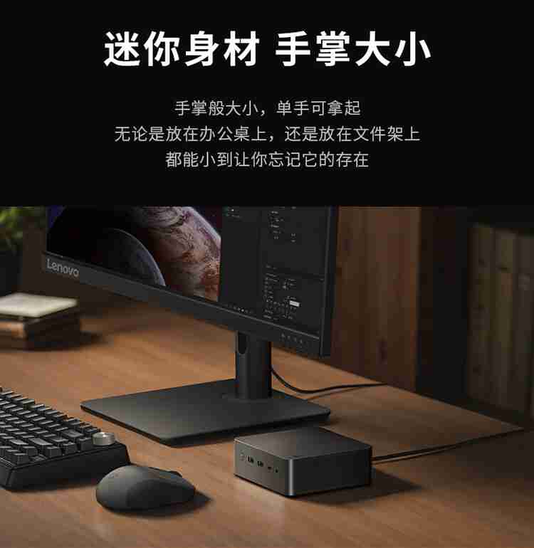 R7-8845H:联想来酷 MINI PRO 迷你主机 16G+1T 版 2370 元 + 6 期免息