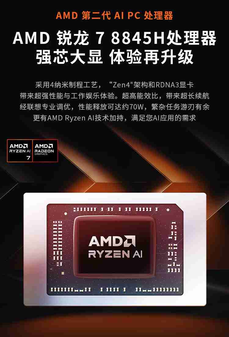 R7-8845H:联想来酷 MINI PRO 迷你主机 16G+1T 版 2370 元 + 6 期免息