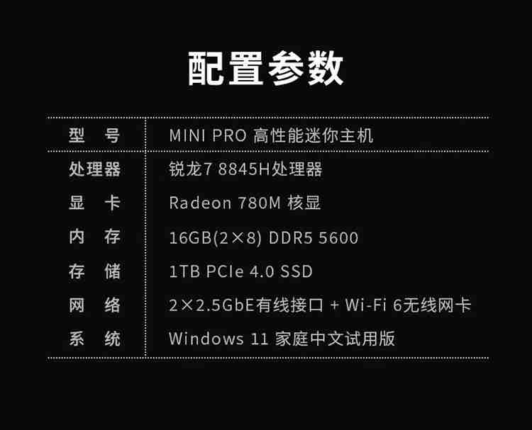 R7-8845H:联想来酷 MINI PRO 迷你主机 16G+1T 版 2370 元 + 6 期免息