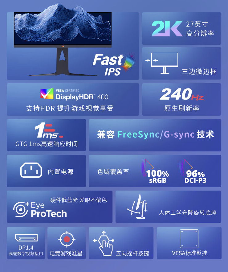 优派推出“VX2781-2K-PRO-6”27 英寸显示器:240Hz Fast IPS,1594 元