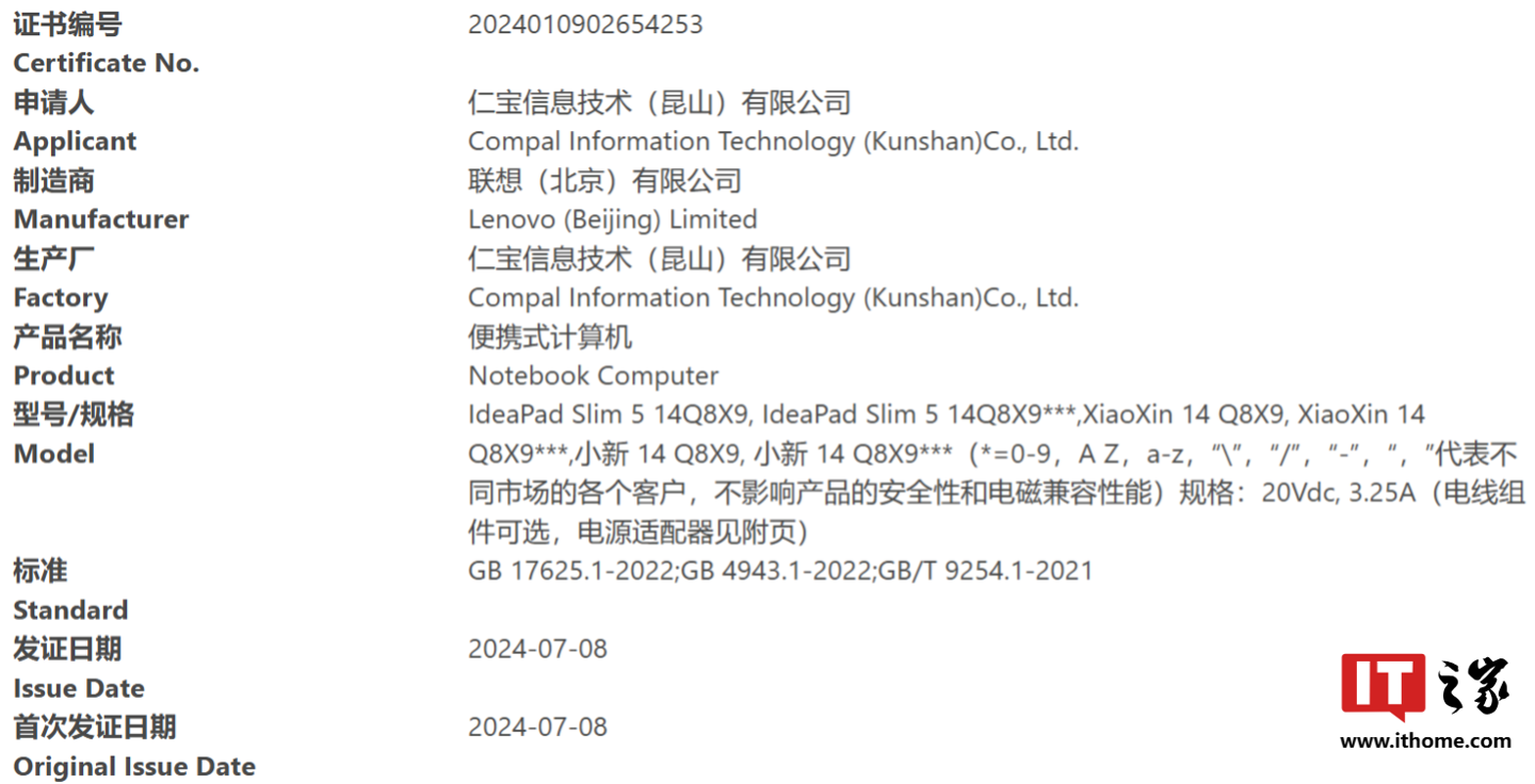 搭载骁龙 X 系列处理器,联想小新 14 Q8X9 笔记本通过 3C 认证