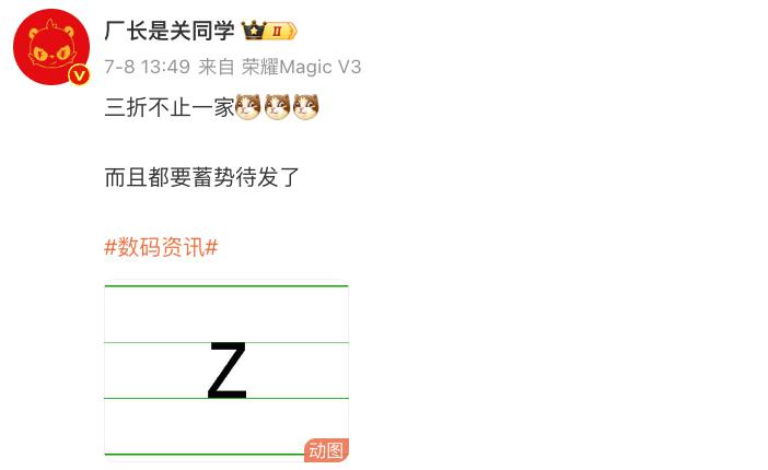 荣耀确认三折叠屏手机布局,你期待吗?