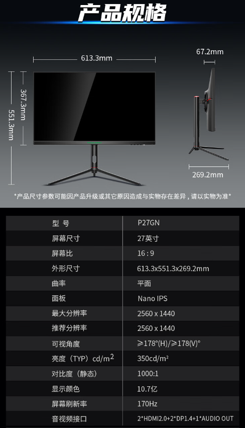 2K+170Hz:泰坦军团 27 寸 Nano-IPS 显示器 959 元 6 期免息