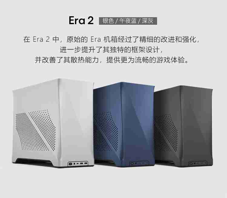 分形工艺 Era 2 ITX 机箱国行开售：阳极氧化铝外壳 + 实心胡桃木顶板，1549 元