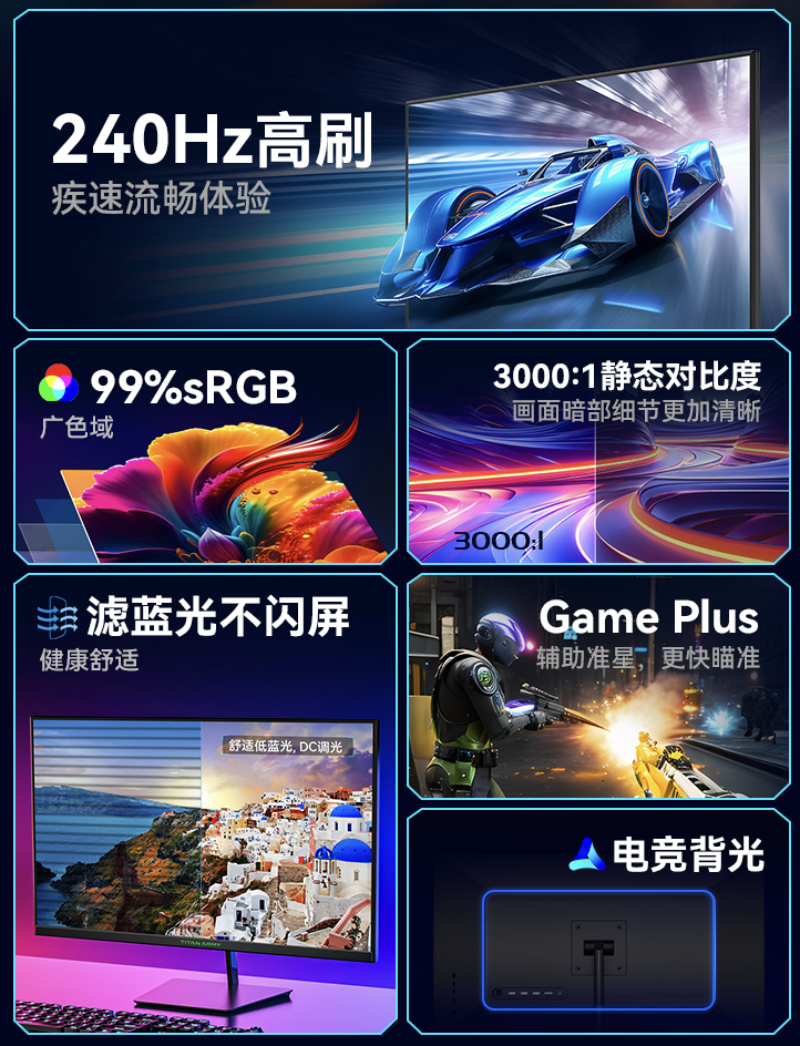 泰坦军团“P27B2H”27 英寸显示器上架开售：1080P 240Hz，899 元