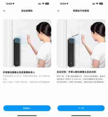 小米智能门锁 M30 Pro 体验:猫眼双摄 + 屏幕,你想要的他都有