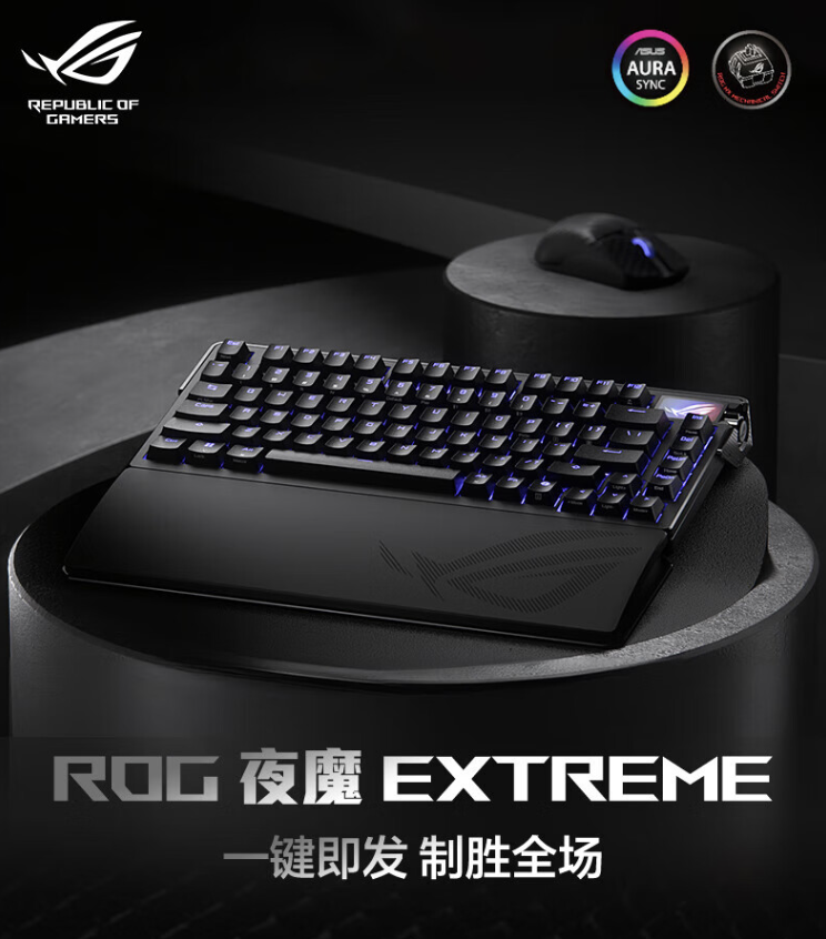 OLED 触摸副屏 + 无线 8KHz 回报率：ROG 夜魔 Extreme 三模机械键盘 3599 元首销