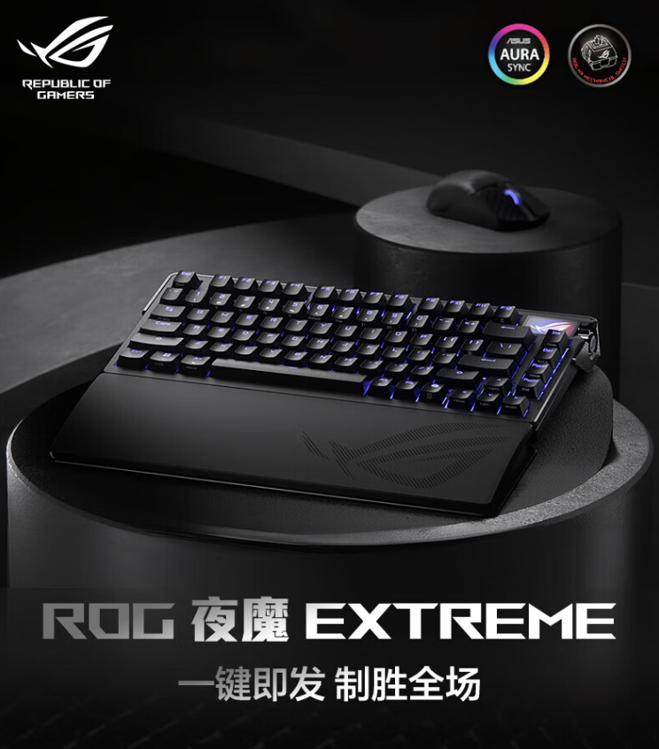 OLED 触摸副屏 + 无线 8KHz 回报率:ROG 夜魔 Extreme 三模机械键盘 3599 元首销
