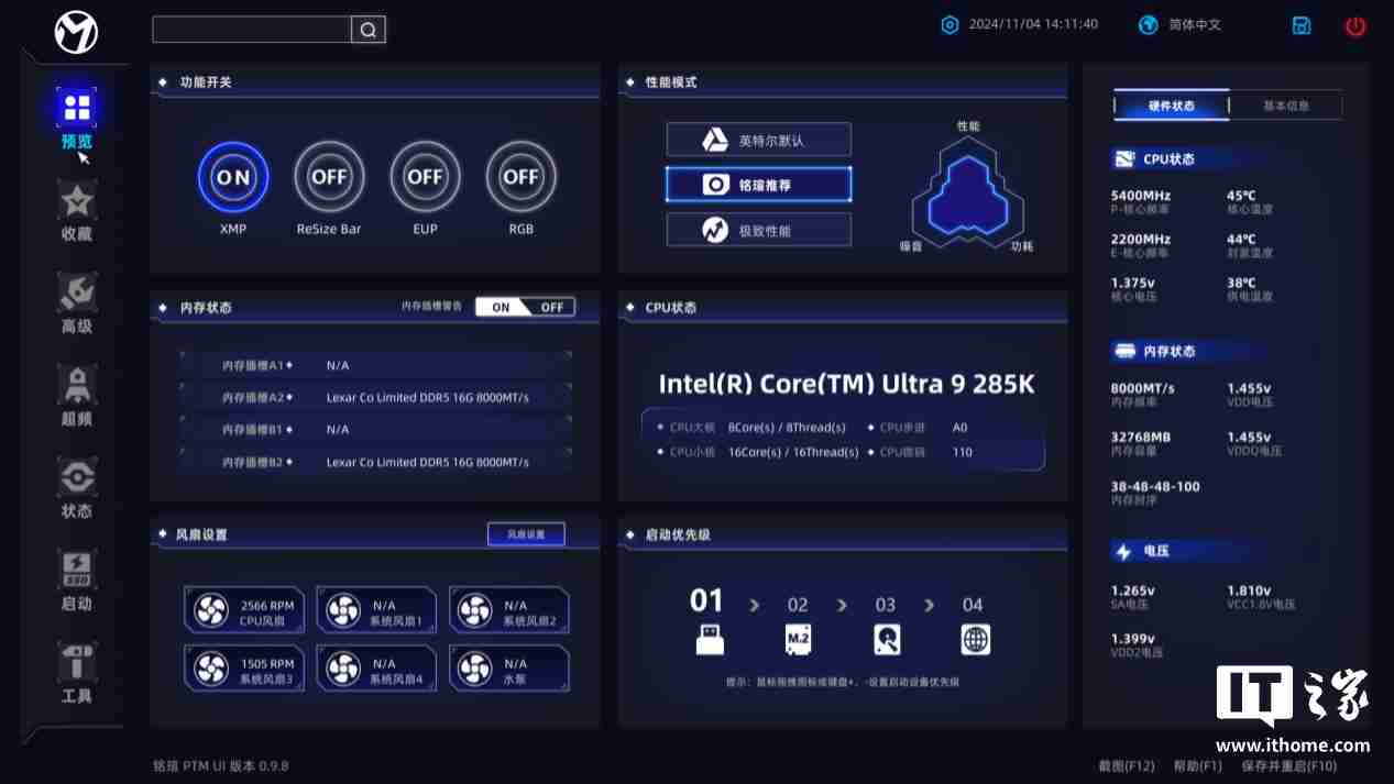 铭瑄 iCraft Z890 Pacific 主板评测:用料扎实,拓展性强