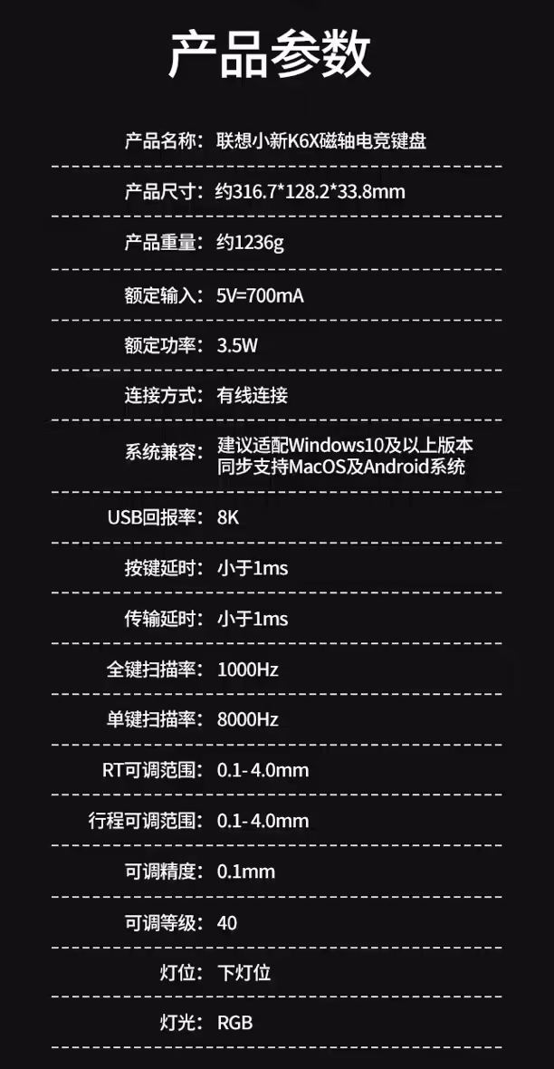 联想小新 K6X 磁轴电竞键盘今日开售：8KHz 回报率、84 键配列，249 元