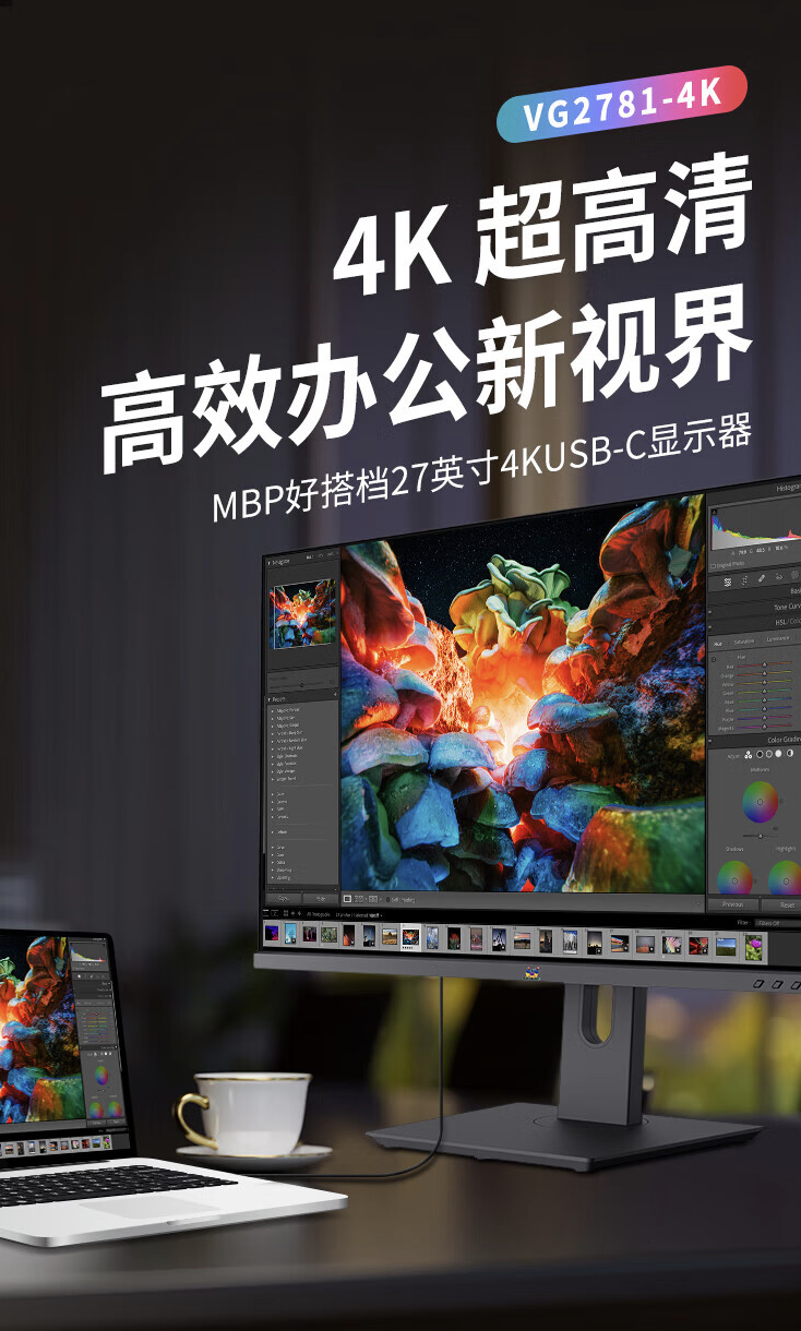 支持 PD 96W 反向充电:优派 VG2781-4K 27 英寸显示器 1250 元 12 期免息
