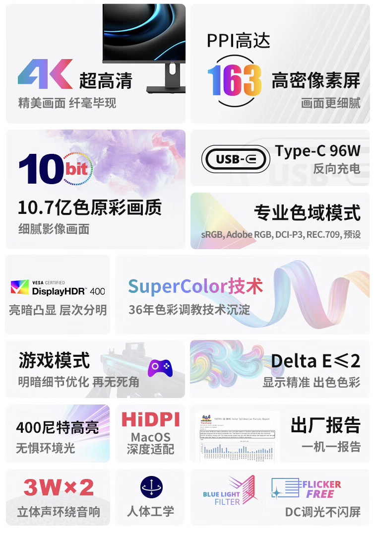 支持 PD 96W 反向充电:优派 VG2781-4K 27 英寸显示器 1250 元 12 期免息