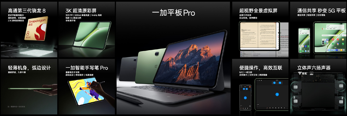 消息称 OPPO 完成 iOT 产品线新品:包括 Enco X3 耳机、Pad3 Pro 平板,ColorOS 15 将开启内测
