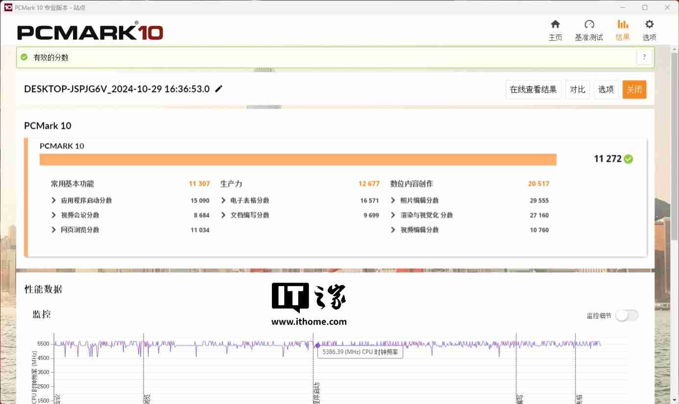 铭瑄北冰洋 Z890 ARCTIC 主板评测：白色装机绝配，BIOS 体验大提升