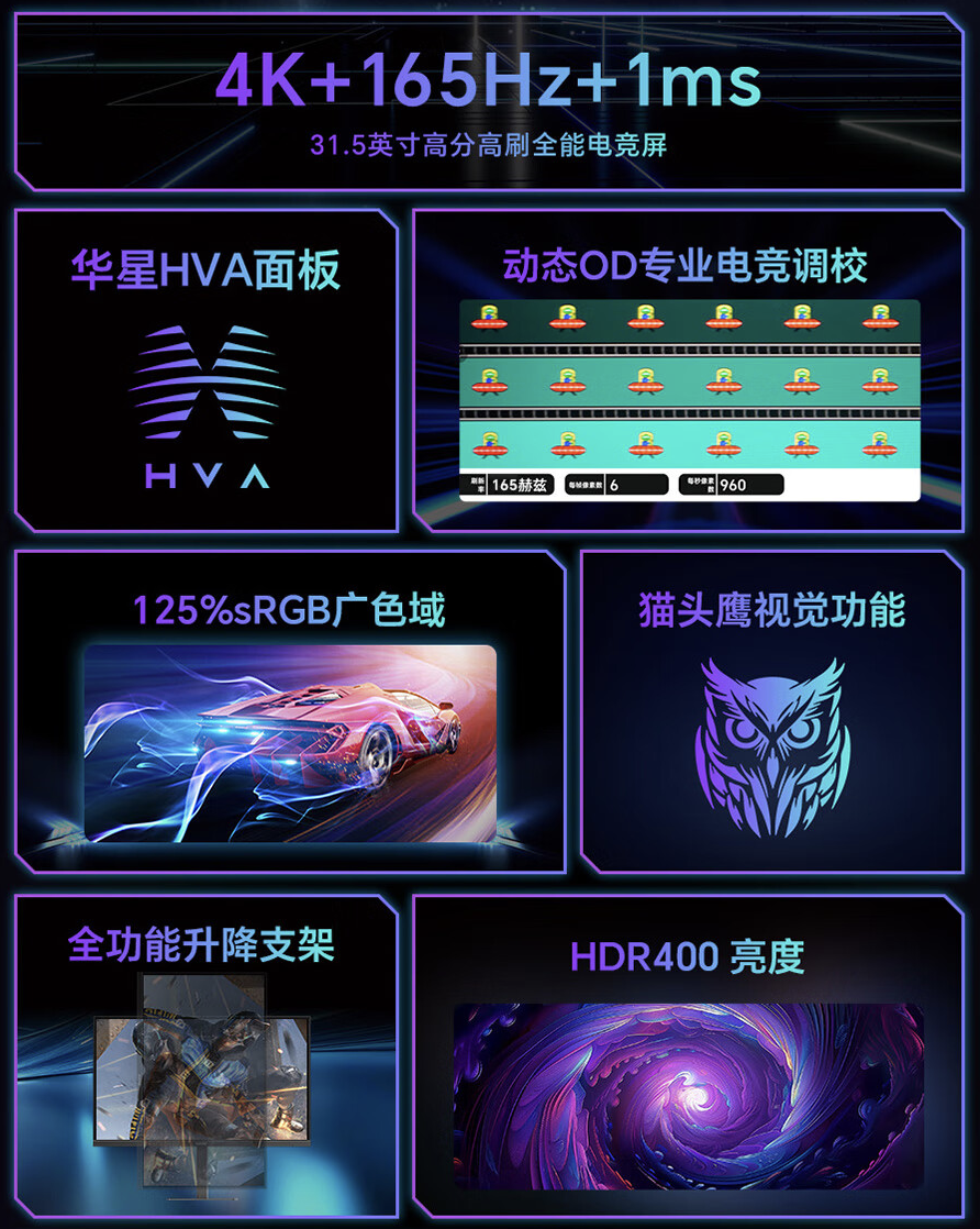 盛色“G9uvPro”31.5 英寸显示器开售:华星 4K 165Hz HVA 面板,2699 元