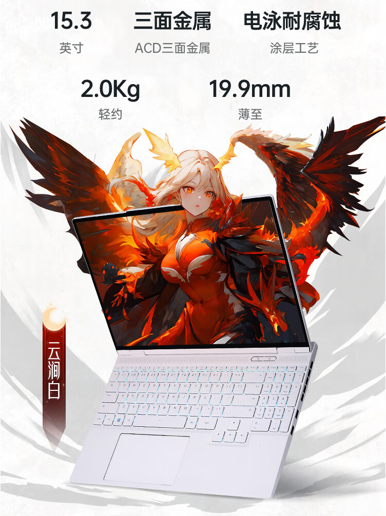 机械革命翼龙 15 Pro 游戏本 RTX 4070 版开启预售:99Wh 电池、人脸识别 IR 摄像头,首发价 8499 元
