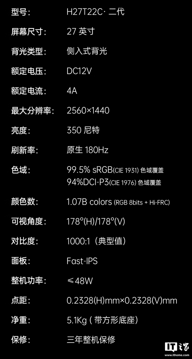 KTC“H27T22C 二代”27 英寸显示器首销：2K 180Hz，749 元