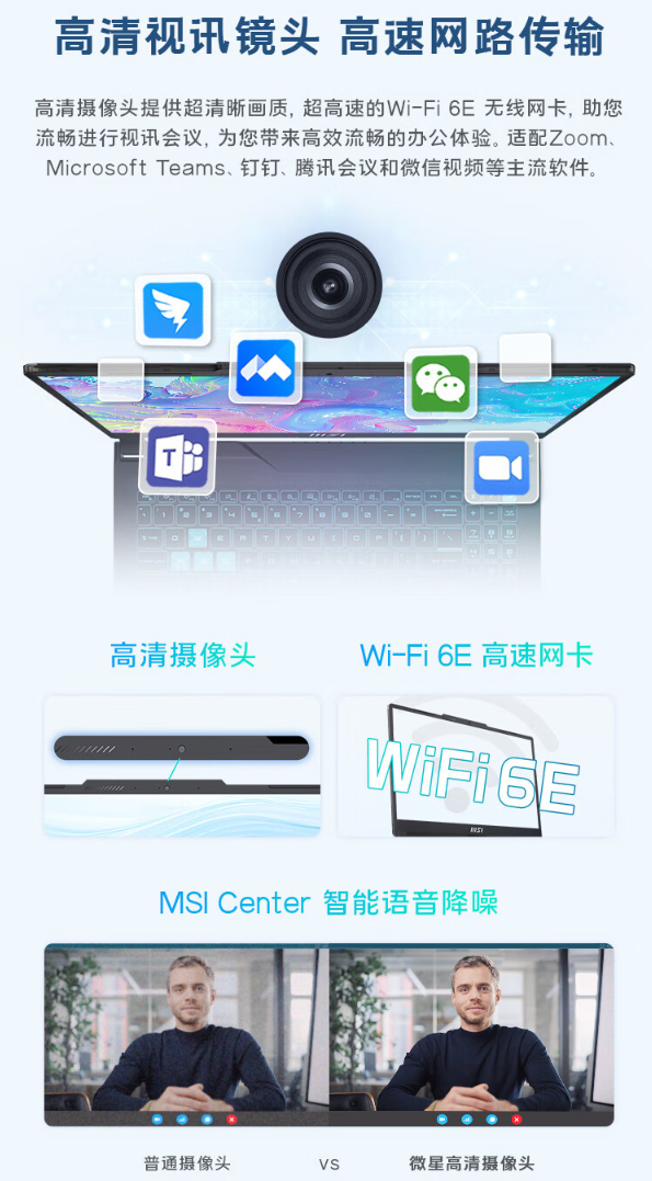 微星星影 15 Air 笔记本亮相:酷睿 Ultra7 处理器 + RTX4060 独显,售价 6999 元