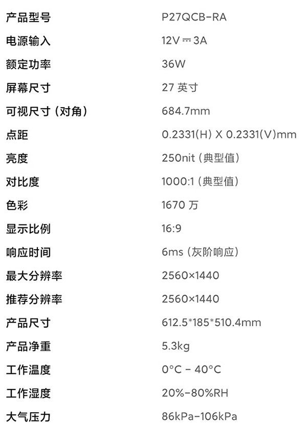 小米 Redmi 显示器 A27Q 多功能支架版 2025 款上架:2K 100Hz,799 元