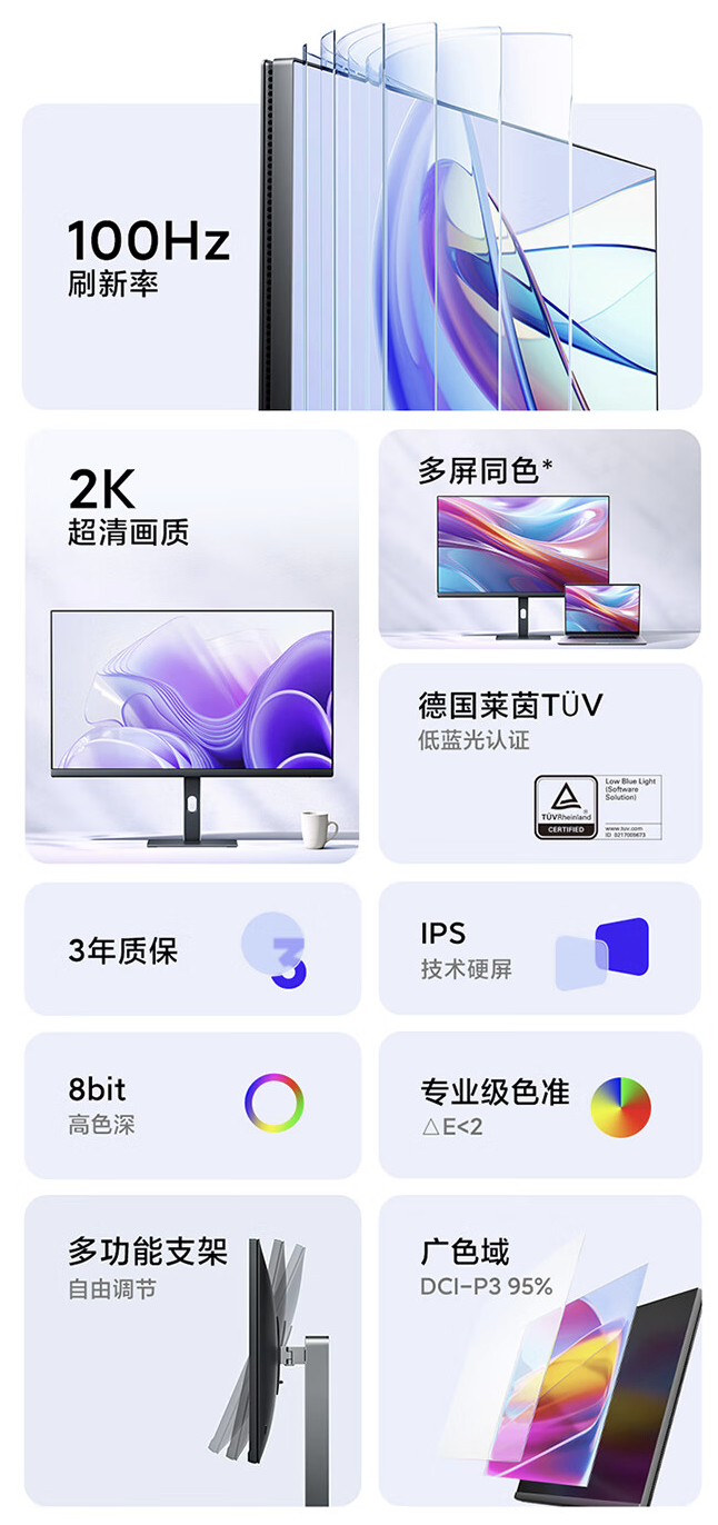 小米 Redmi 显示器 A27Q 多功能支架版 2025 款上架:2K 100Hz,799 元