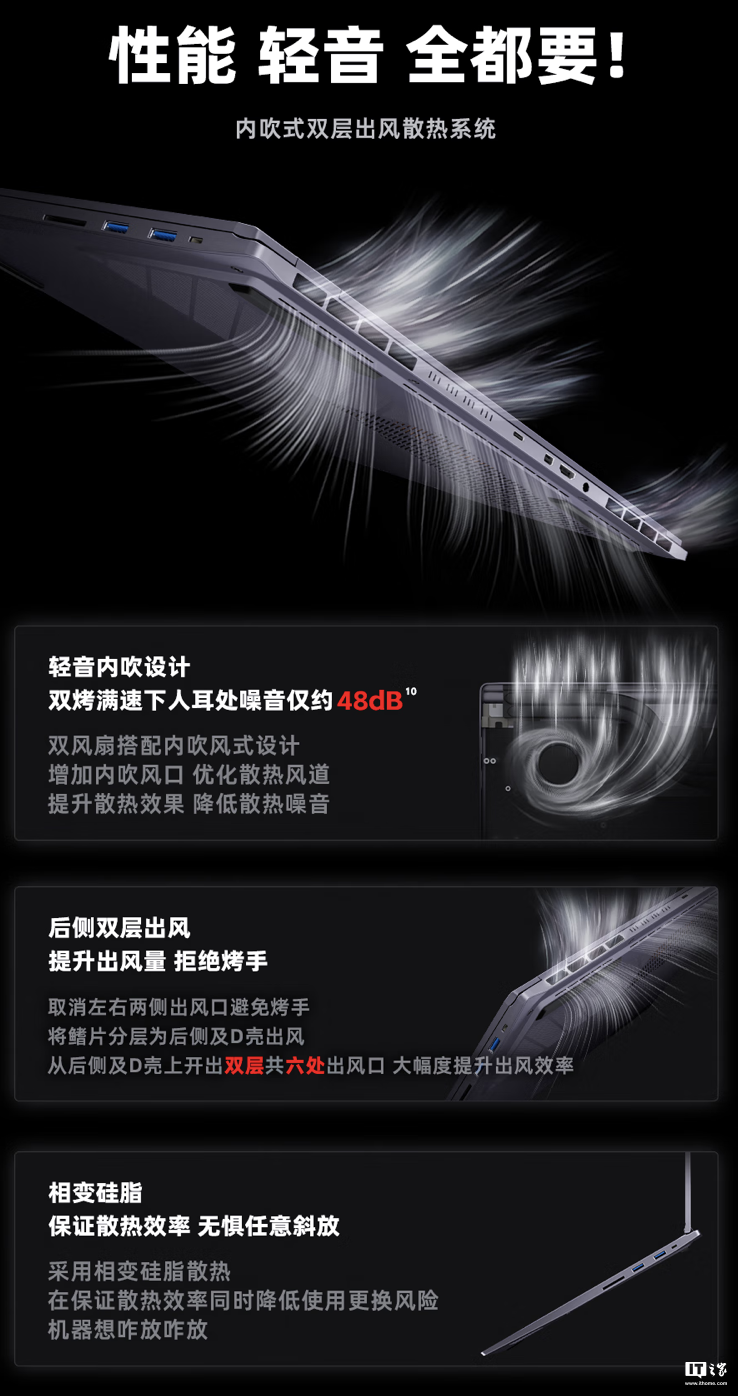 火影焕 16 Air 游戏本新增配置 11 月 25 日首销,R7 8845HS + 32G + 1T + RTX4060 售 6999 元