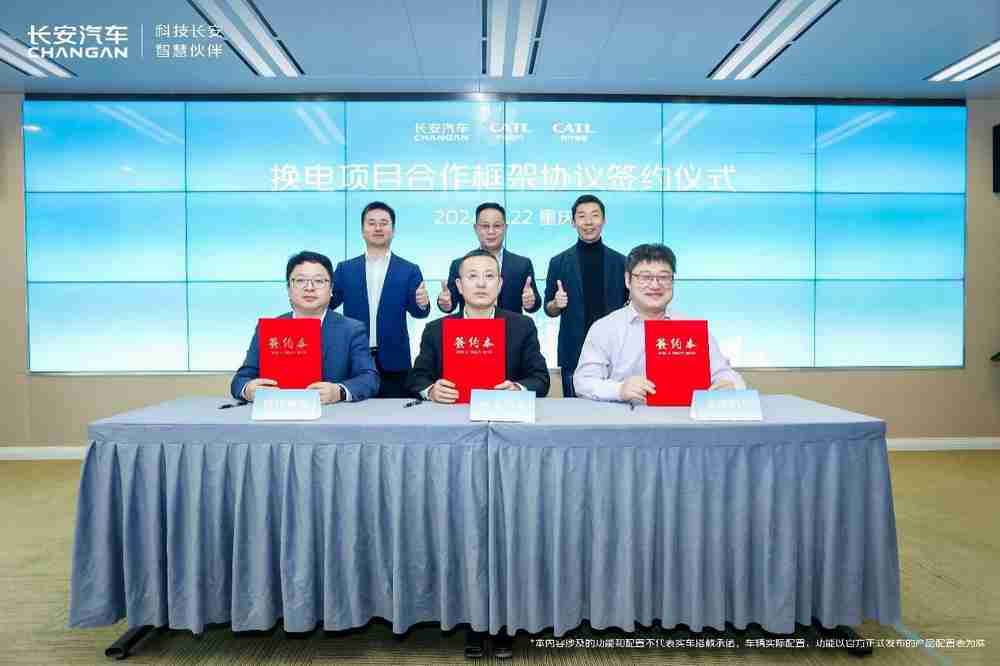 长安与宁德时代合作进阶,欧尚520首车亮相