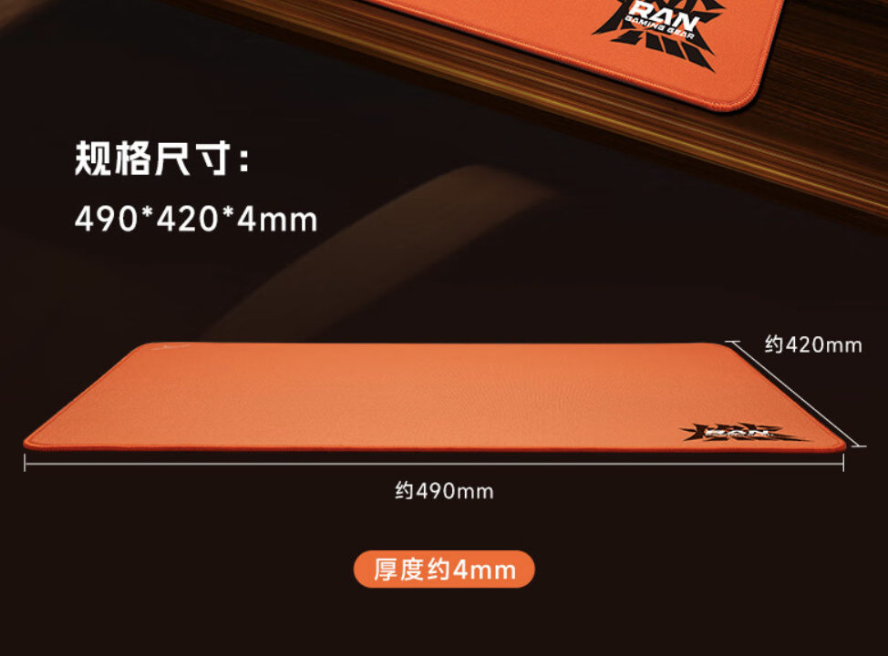 49 x 42cm 尺寸:迈从推出“燃”系列电竞鼠标垫售 39.5 元