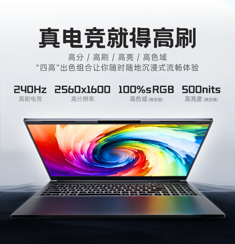火影炙影 H6-X 笔记本开启预售:i7-12800HX+RTX 4070,首发 6499 元