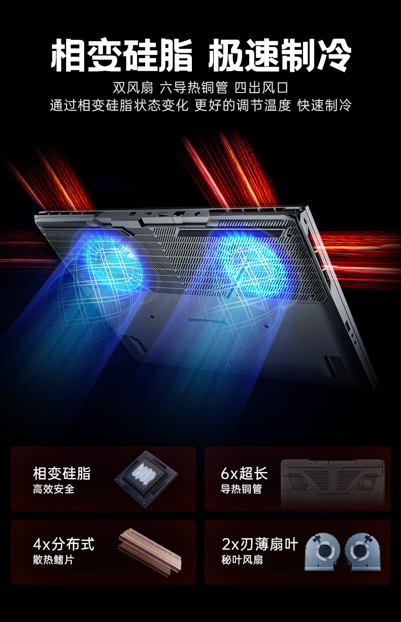 火影炙影 H6-X 笔记本开启预售:i7-12800HX+RTX 4070,首发 6499 元