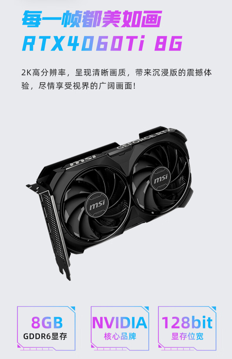 微星宙斯盾 Ti / GX 主机配置上新:14 代酷睿处理器,7999 元起