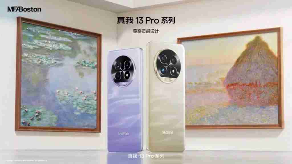 1999 元起,真我 13 Pro 系列正式发布,长焦神器