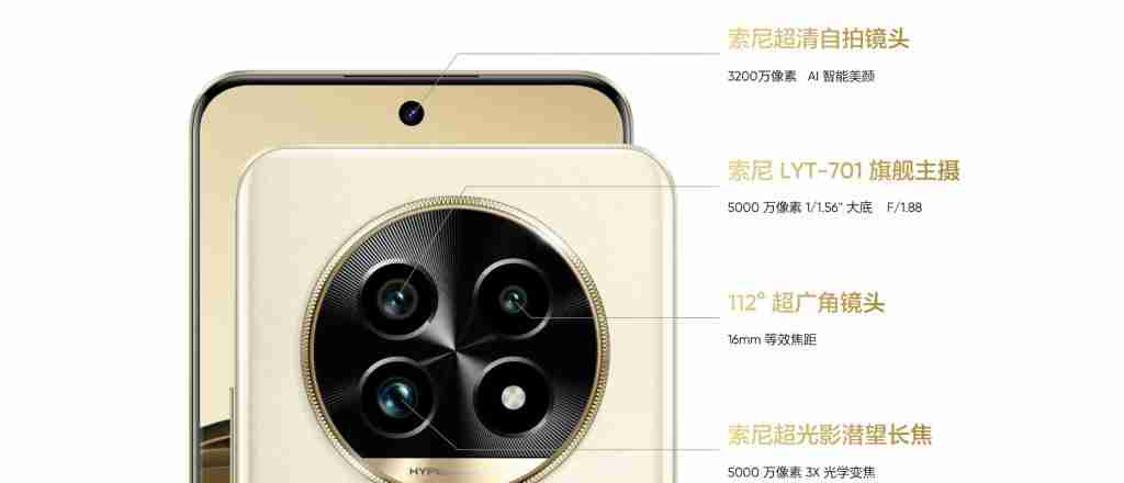 1999 元起,真我 13 Pro 系列正式发布,长焦神器