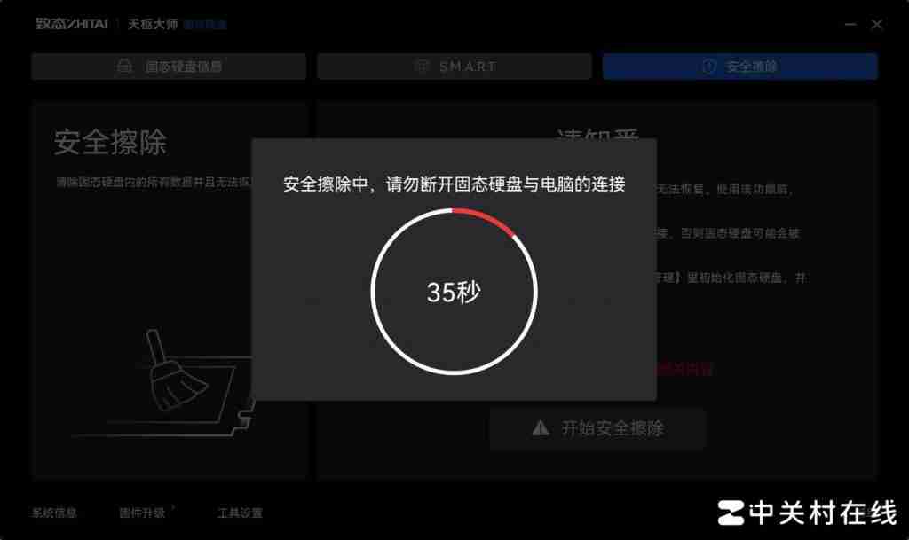 硬盘监控、固件升级、健康管理一步到位!致态天枢大师固态硬盘管理软件体验