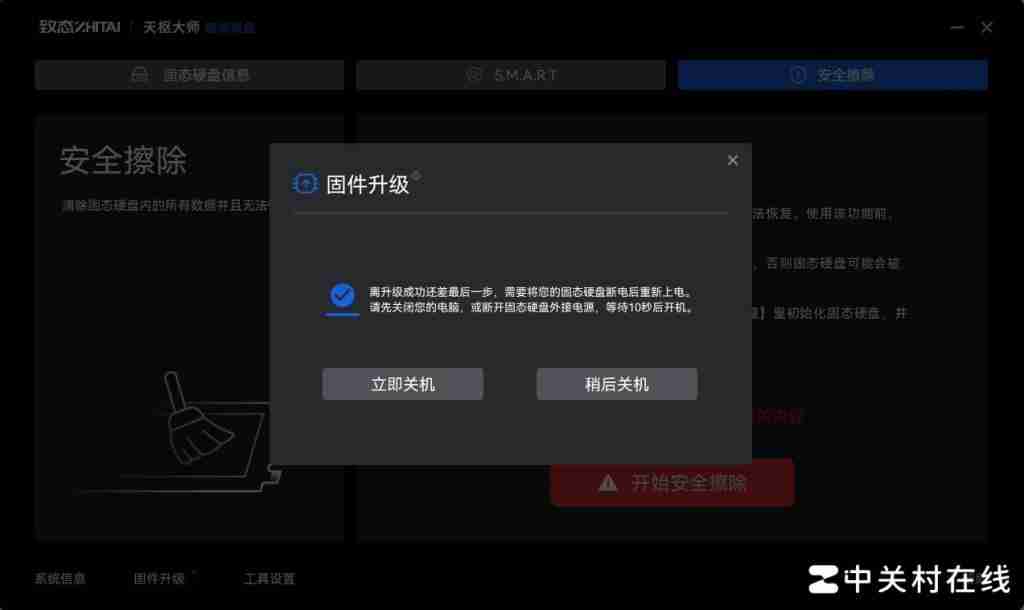 硬盘监控、固件升级、健康管理一步到位!致态天枢大师固态硬盘管理软件体验