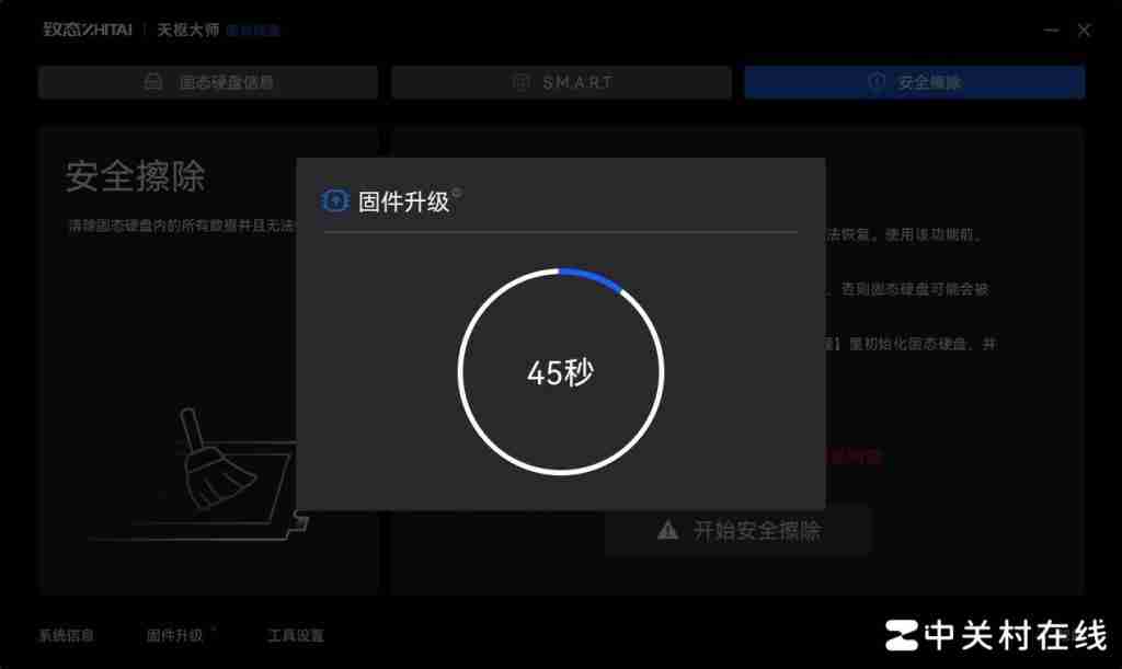 硬盘监控、固件升级、健康管理一步到位!致态天枢大师固态硬盘管理软件体验
