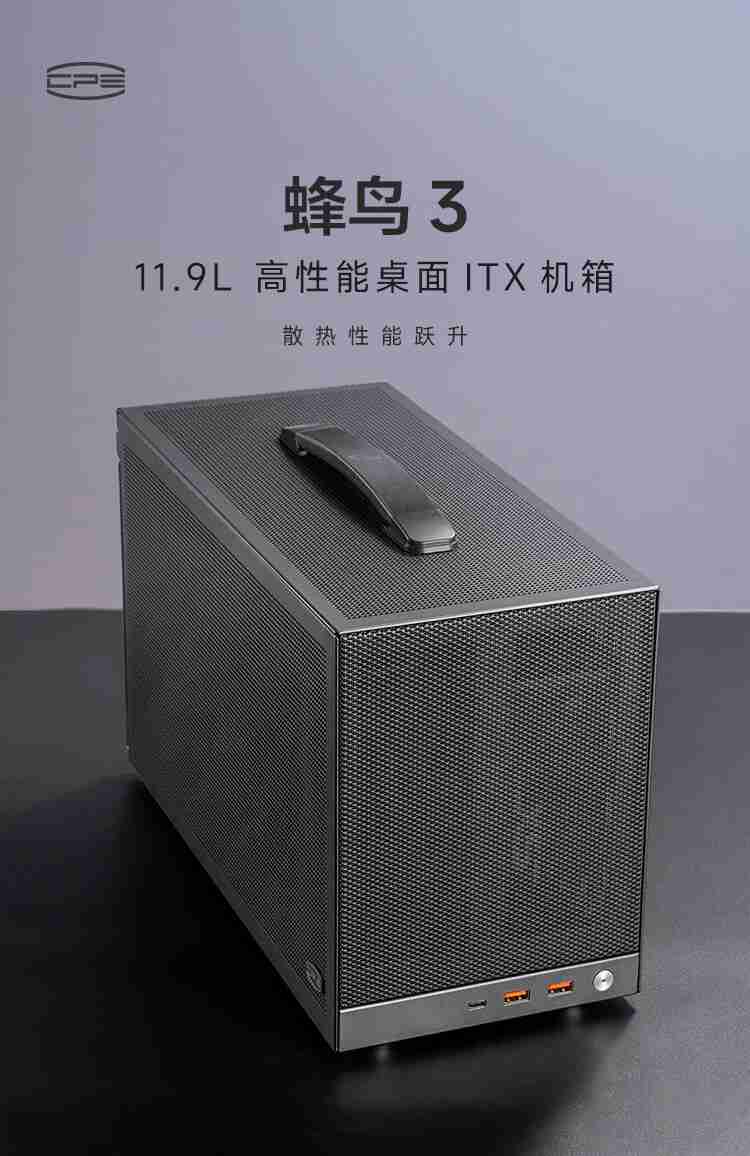 超频三推出蜂鸟 3 机箱:12L 带提手 A4 ITX,349 元