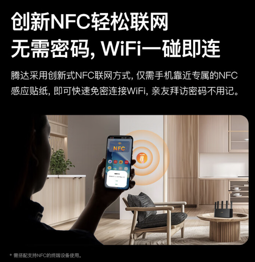 腾达云霄 BE5100 Wi-Fi 7 路由器开售:5 颗 FEM、NFC 一键联,209 元
