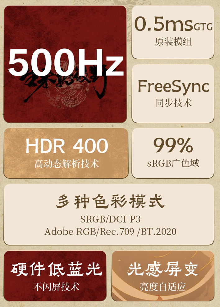 创维“F25G69F Pro”24.5 英寸显示器开售:1080P 超频 500Hz,2999 元