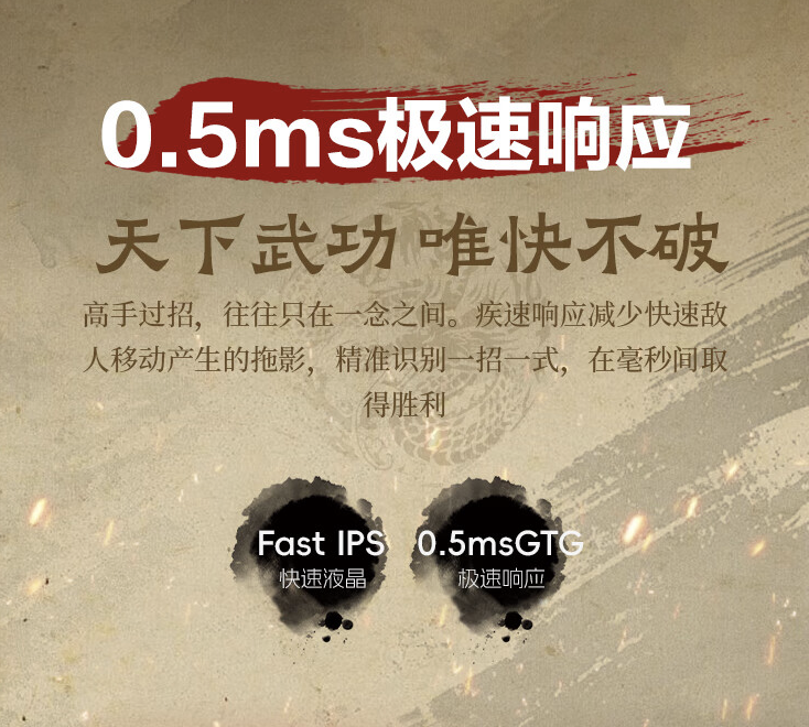 创维“F25G69F Pro”24.5 英寸显示器开售:1080P 超频 500Hz,2999 元