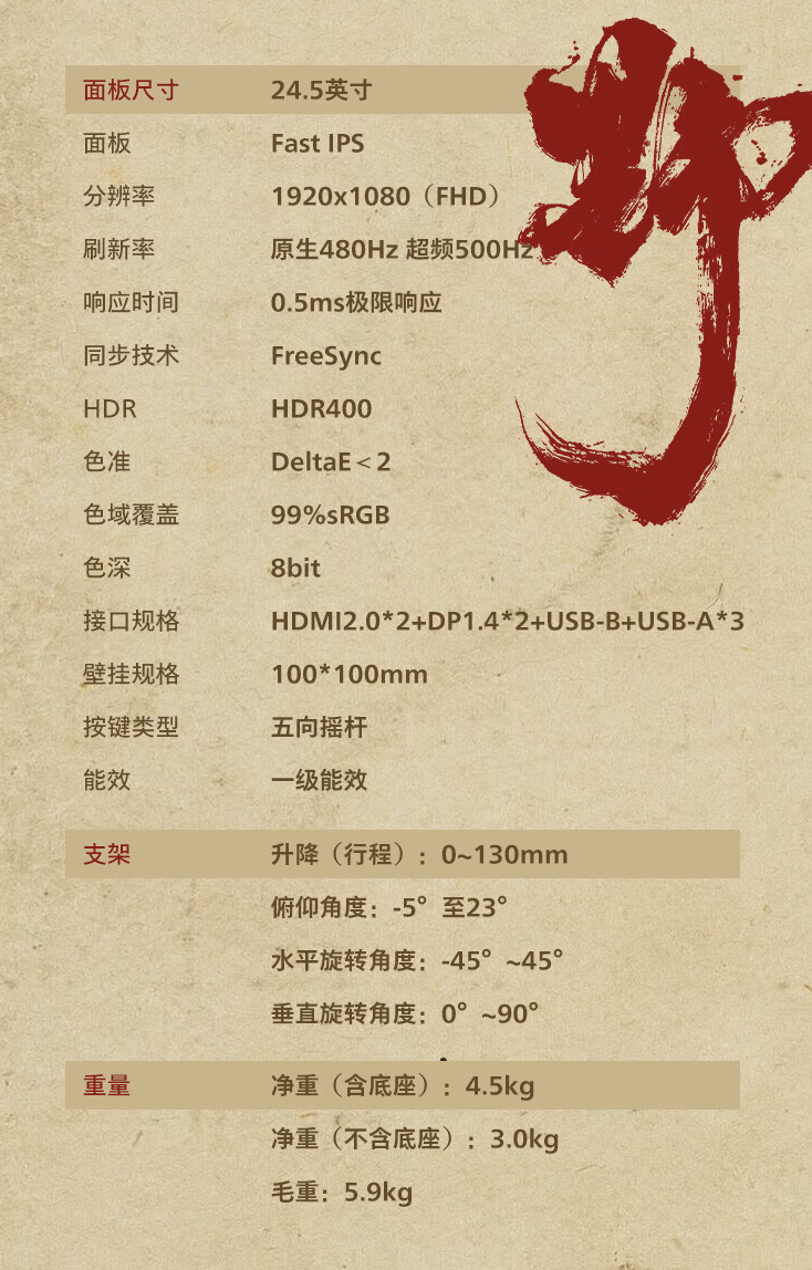创维“F25G69F Pro”24.5 英寸显示器开售:1080P 超频 500Hz,2999 元