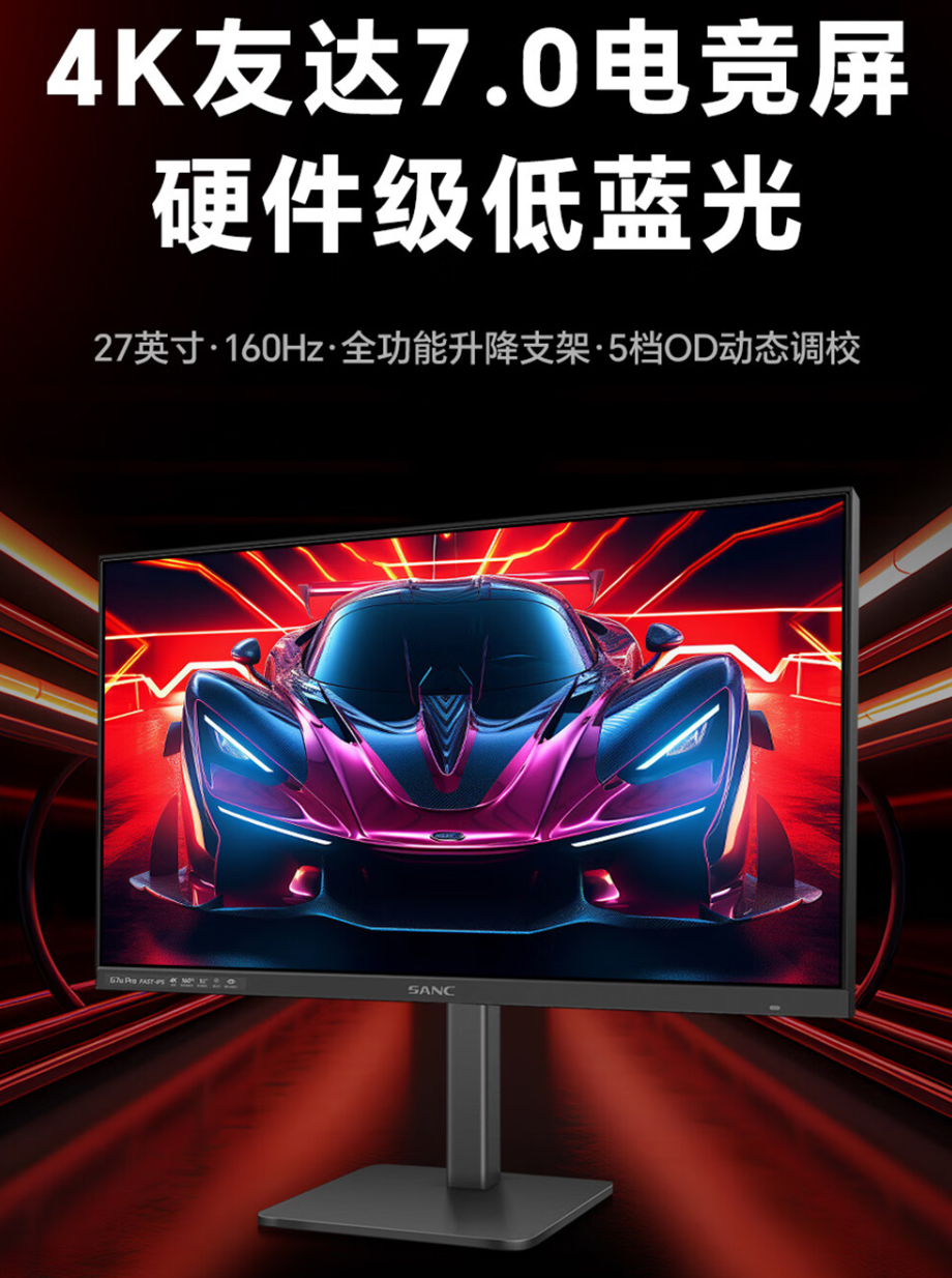 盛色 G7u Pro 27 英寸显示器双十一促销:4K 160Hz 友达 Fast-IPS 面板,活动价 1499 元
