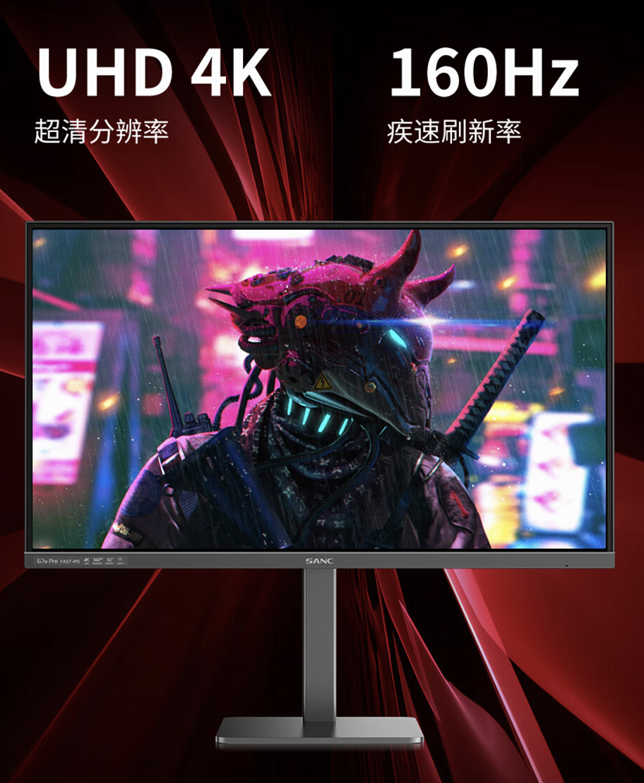 盛色 G7u Pro 27 英寸显示器双十一促销:4K 160Hz 友达 Fast-IPS 面板,活动价 1499 元