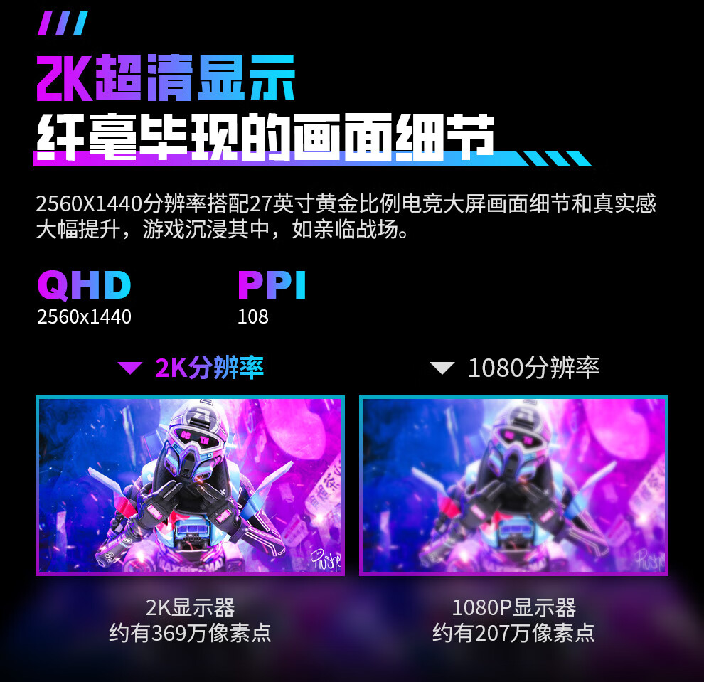 240Hz + Fast-IPS:熊猫 27 英寸 2K 显示器 979 元 3 期免息上新