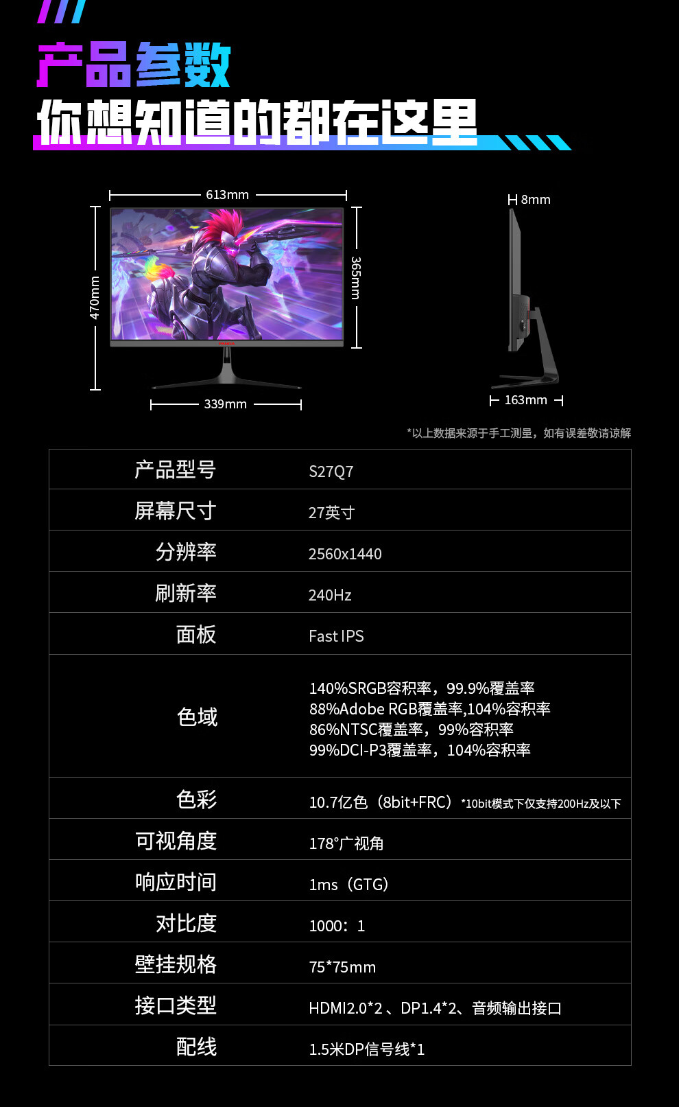 240Hz + Fast-IPS:熊猫 27 英寸 2K 显示器 979 元 3 期免息上新